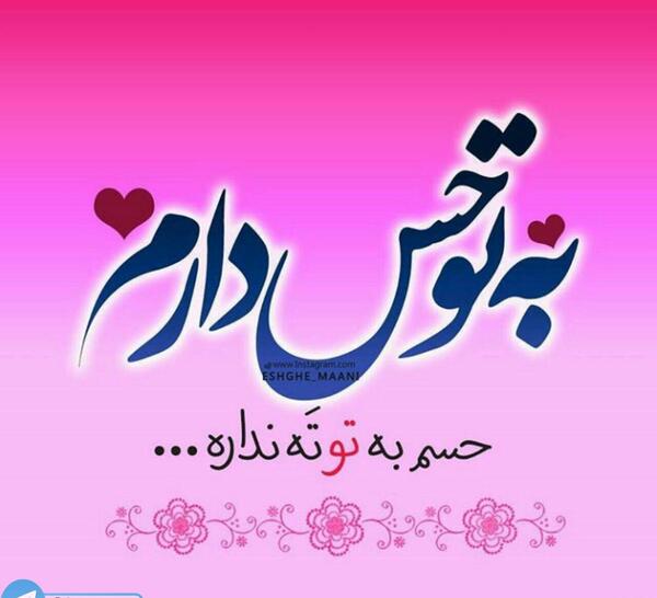 عکس چشم عشقم