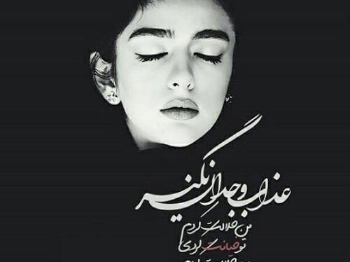 عکس نوشته وجدان