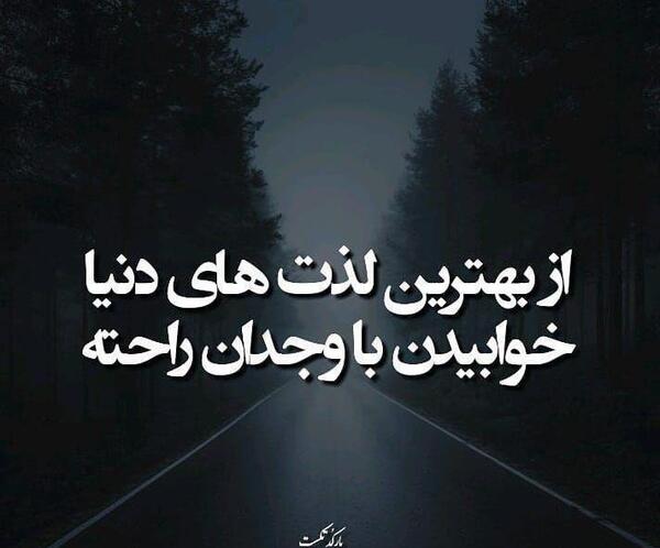 عکس نوشته وجدان