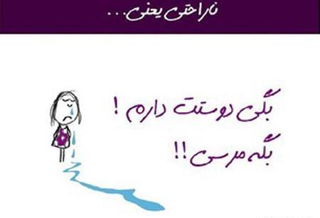 عکس نوشته غمگین ناراحت کننده
