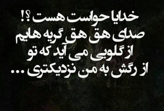 عکس نوشته غمگین ناراحت کننده