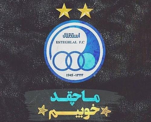 عکس سه بعدی استقلال