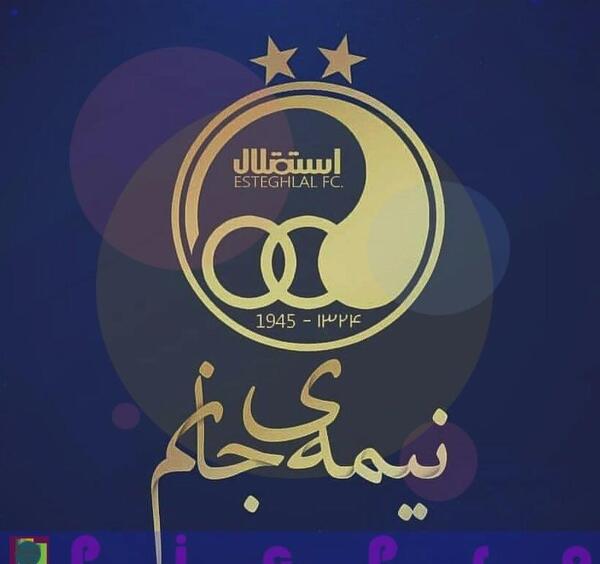 عکس سه بعدی استقلال