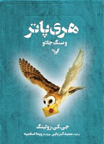 عکس کتاب آشپزی جادویی