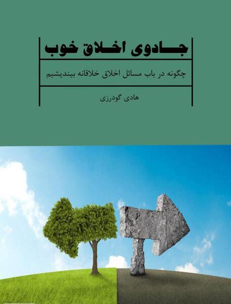 عکس کتاب آشپزی جادویی