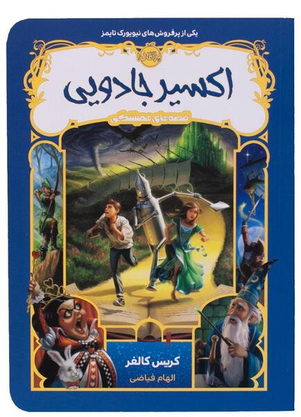 عکس کتاب آشپزی جادویی