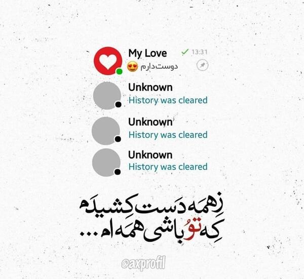 عکس صفحه دل شکسته
