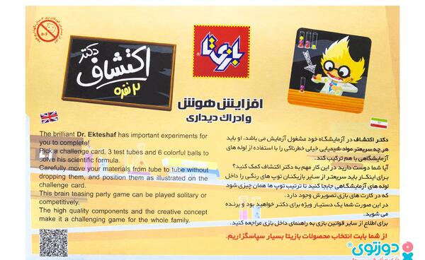 عکس بازی دکتر اکتشاف