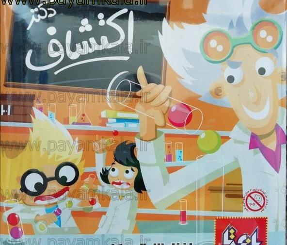 عکس بازی دکتر اکتشاف