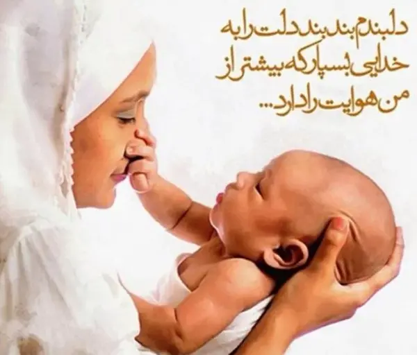 عکس های احساسی مادر و فرزند