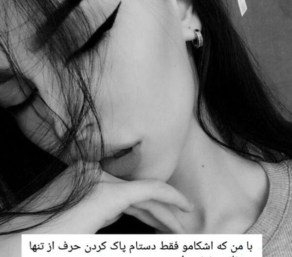 عکس دختر تنها با هندزفری