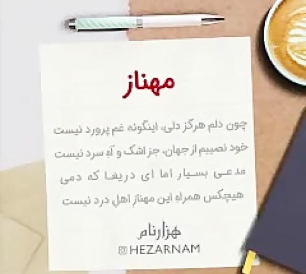 عکس تولدت مبارک مهنا جون