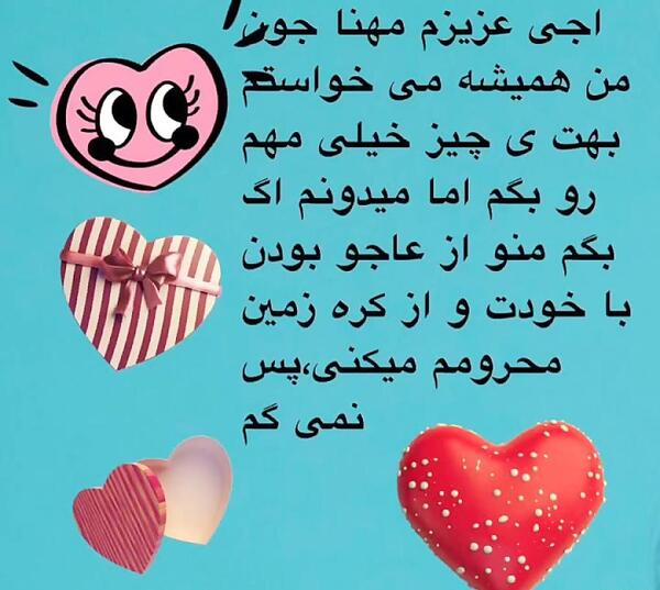 عکس تولدت مبارک مهنا جون