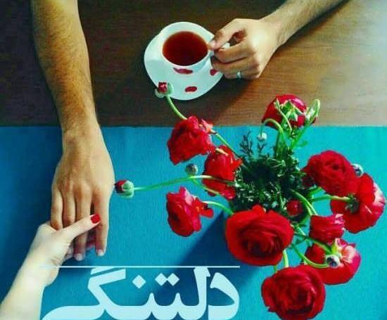 عکس گل دلتنگی