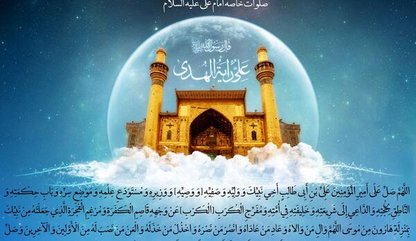 عکس صلوات خاصه امام علی