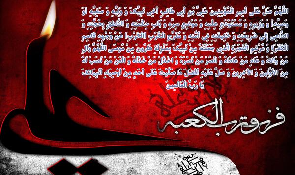 عکس صلوات خاصه امام علی