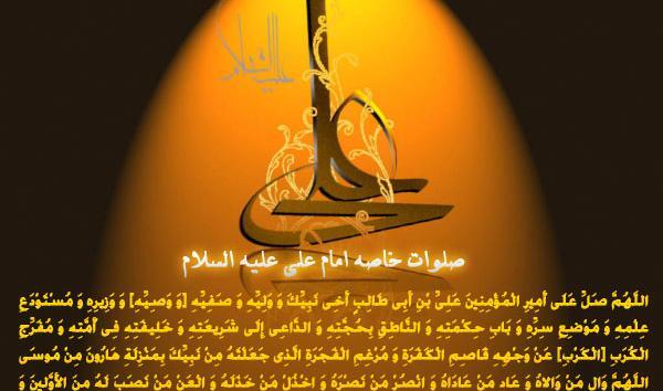 عکس صلوات خاصه امام علی