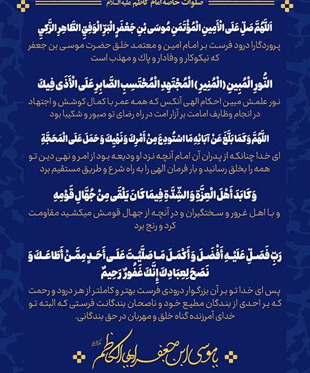 عکس صلوات خاصه امام علی
