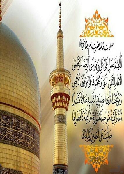 عکس صلوات خاصه امام علی