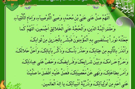 عکس صلوات خاصه امام علی