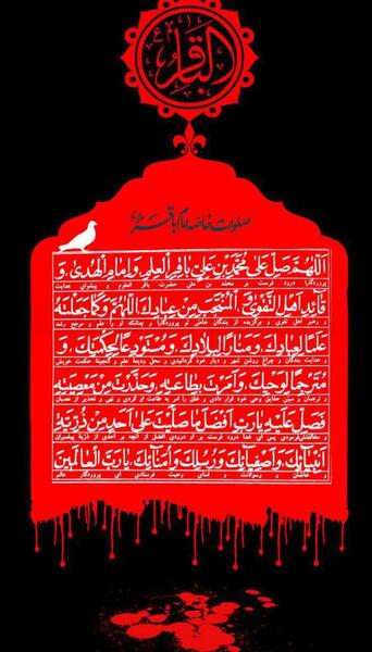عکس صلوات خاصه امام علی