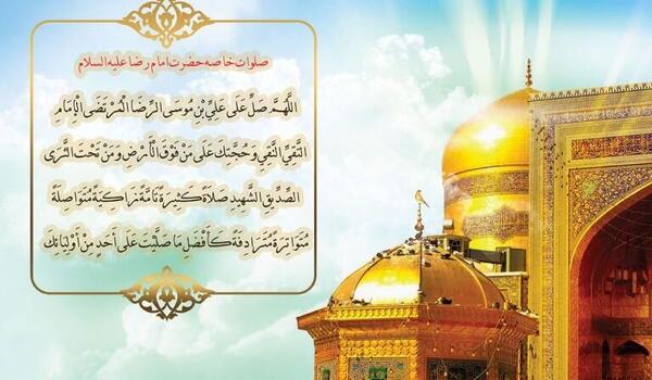 عکس صلوات خاصه امام علی