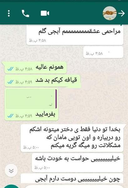 عکس نوشته های چت با خدا