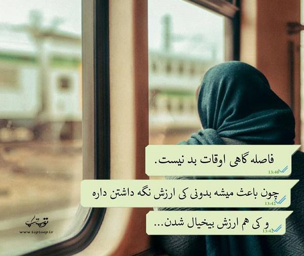 عکس نوشته های چت با خدا