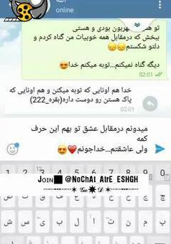 عکس نوشته های چت با خدا