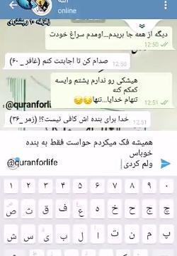 عکس نوشته های چت با خدا