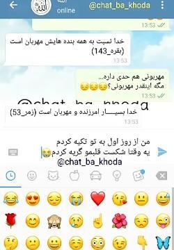 عکس نوشته های چت با خدا