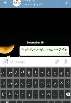 عکس نوشته های چت با خدا