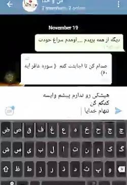 عکس نوشته های چت با خدا