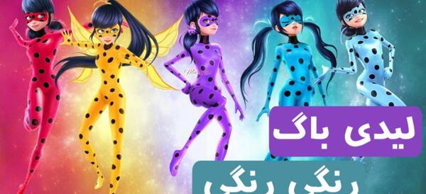 عکس کارتون دختر کفشدوزک