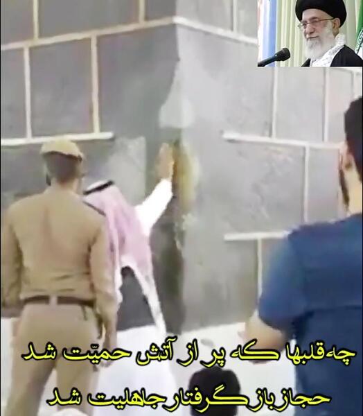 عکس شکاف خانه خدا