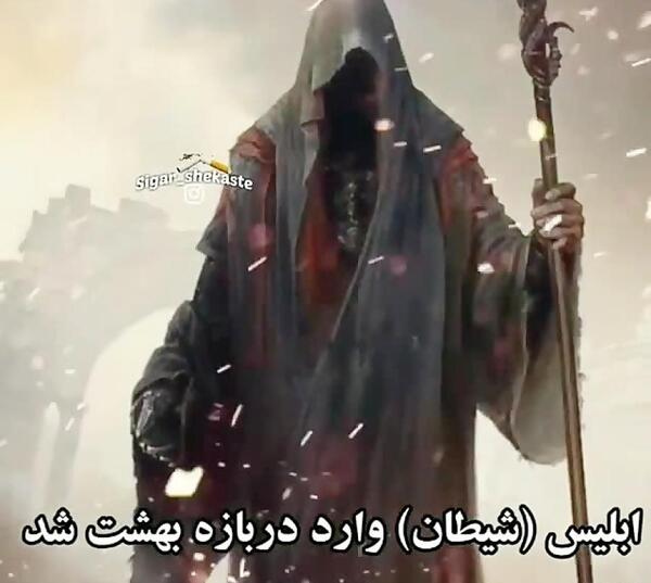 عکس نوشته خدایا لج نکن حق با شیطان بود