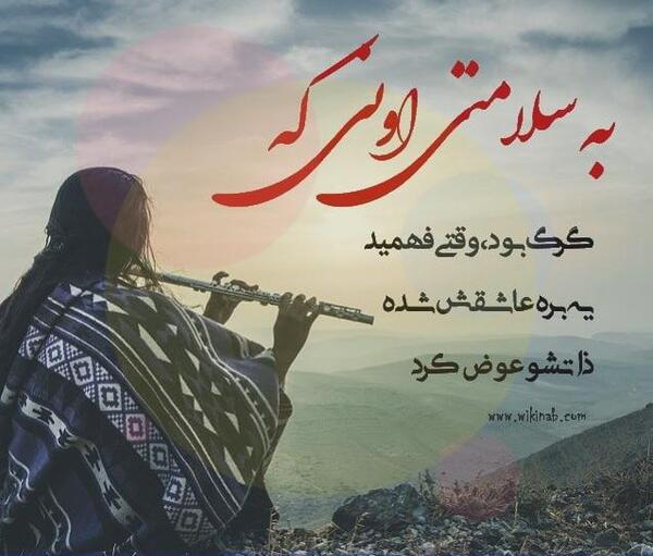 عکس پروفایل سفر به سلامت