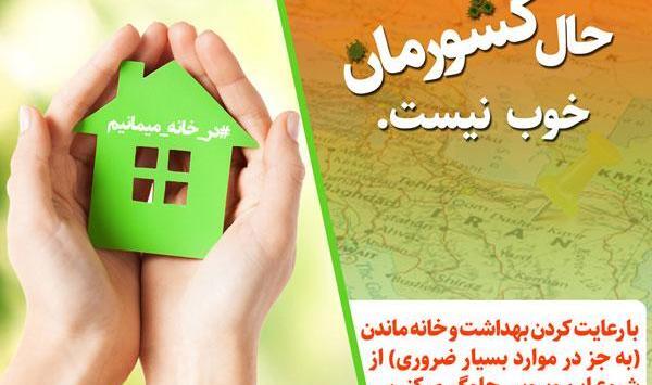 عکس پروفایل سفر به سلامت