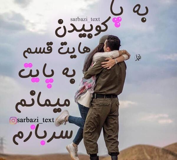 عکس پروفایل سفر به سلامت