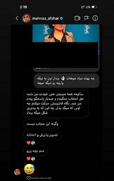عکس چت سروش جمشیدی