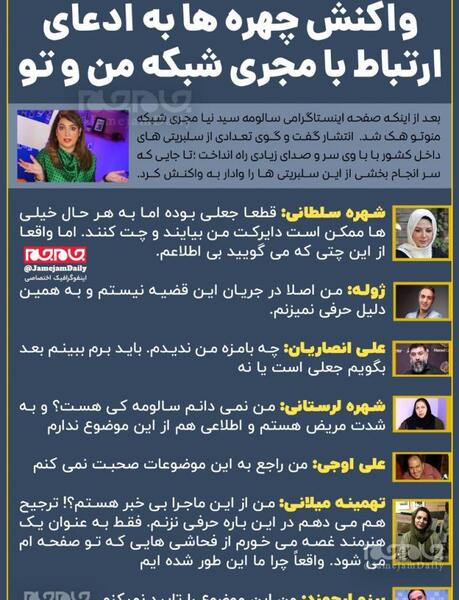 عکس چت سروش جمشیدی