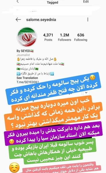 عکس چت سروش جمشیدی