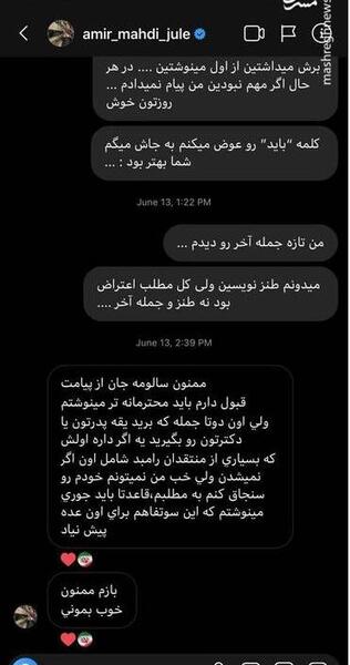 عکس چت سروش جمشیدی