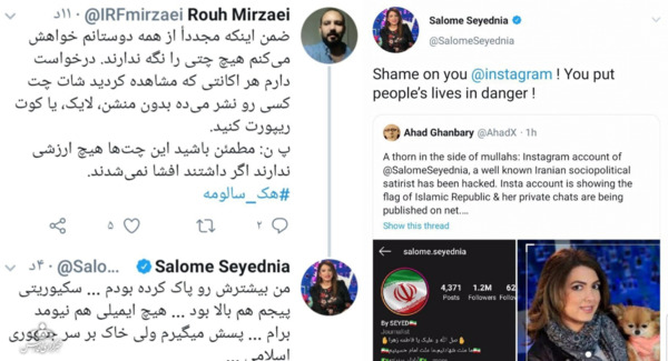 عکس چت سروش جمشیدی