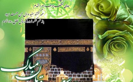 عکس شب عید قربان