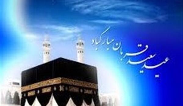 عکس شب عید قربان