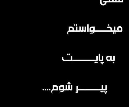 عکس نوشته ی غمگین