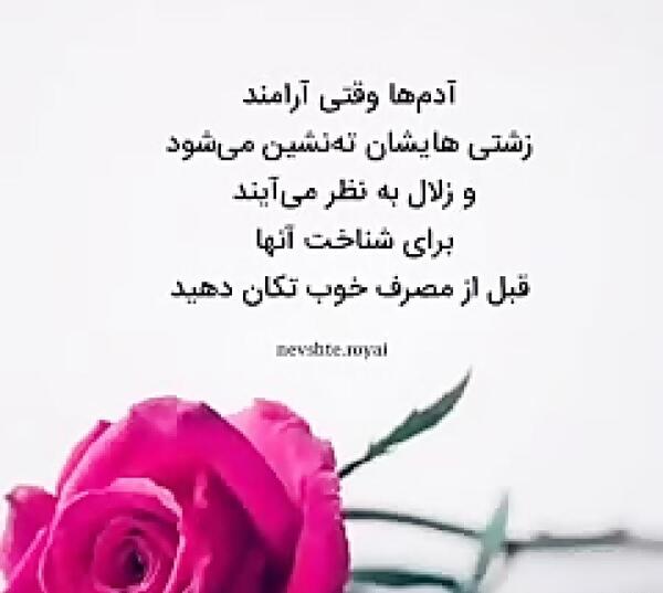 عکس وضعیت واتساپ تیکه دار