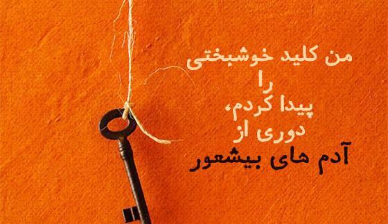 عکس وضعیت واتساپ تیکه دار