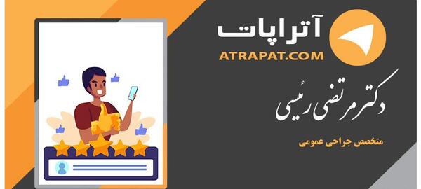 عکس دکتر مرتضی رئیسی لاهیجان